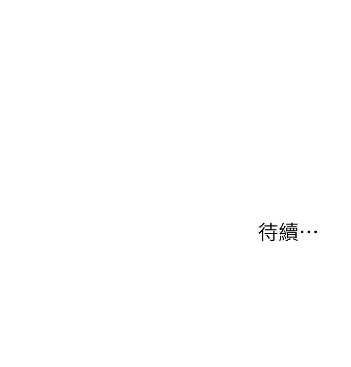 漫画《玩转学姊》第101话第164张图