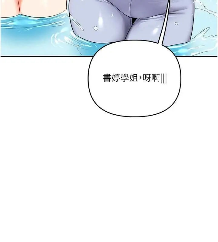 漫画《玩转学姊》第101话第27张图