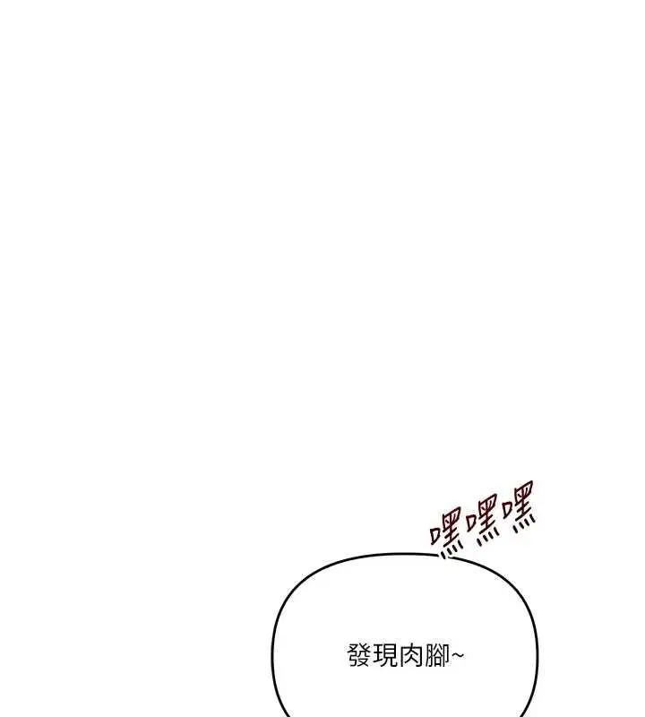 漫画《玩转学姊》第101话第28张图