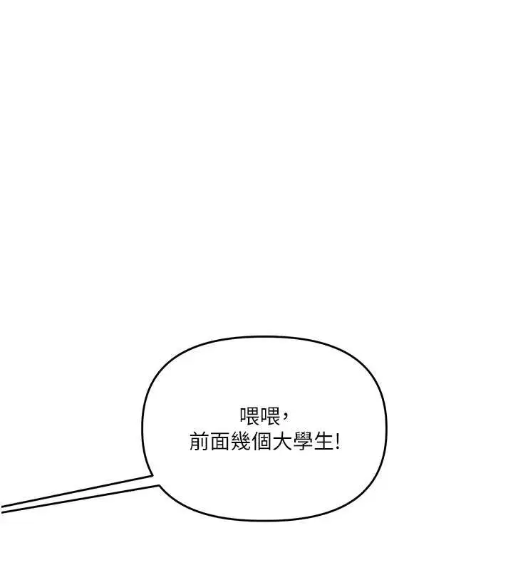 漫画《玩转学姊》第101话第31张图