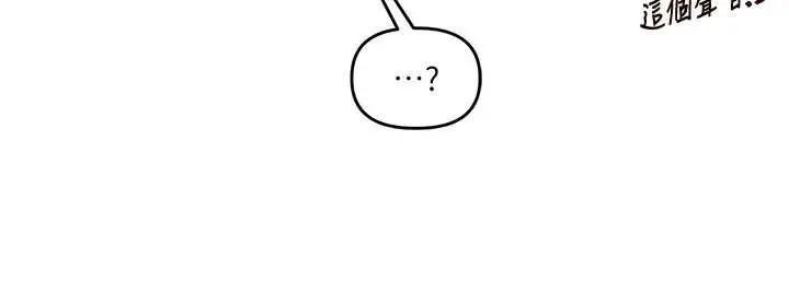 漫画《玩转学姊》第101话第33张图