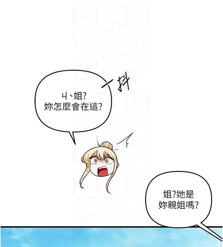 漫画《玩转学姊》第101话第34张图