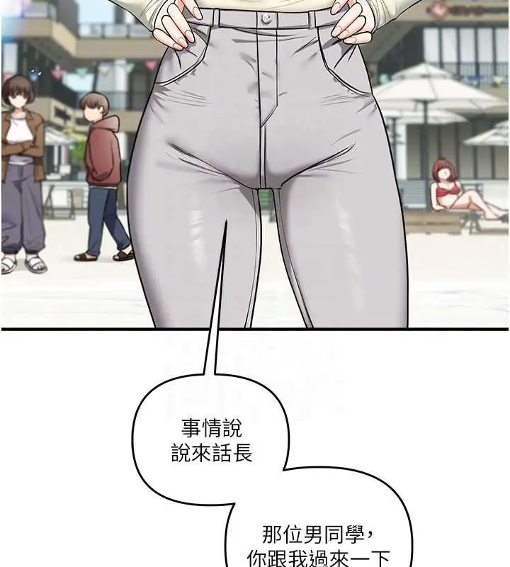 漫画《玩转学姊》第101话第36张图
