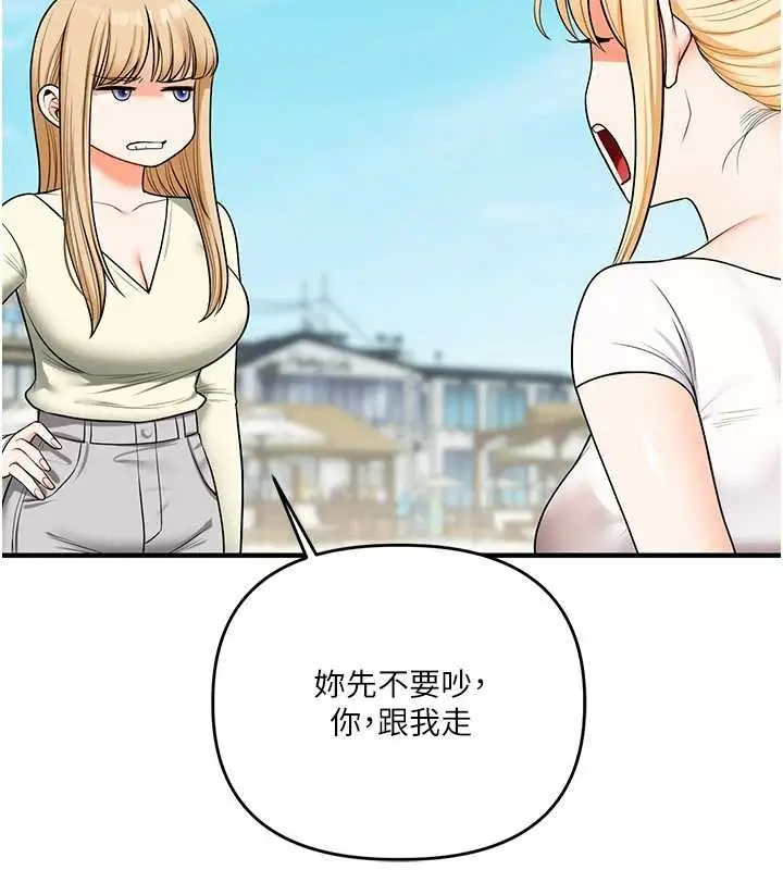 漫画《玩转学姊》第101话第39张图