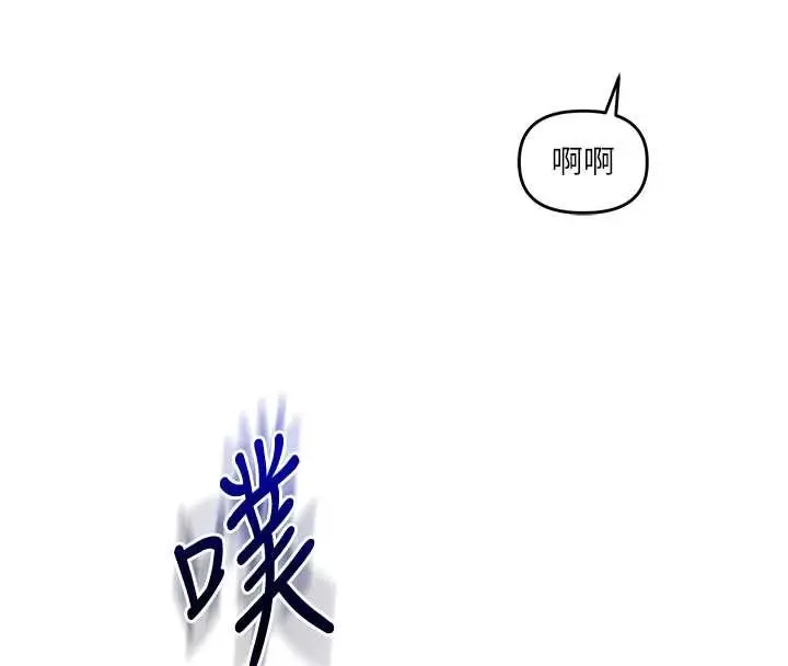 漫画《玩转学姊》第101话第4张图