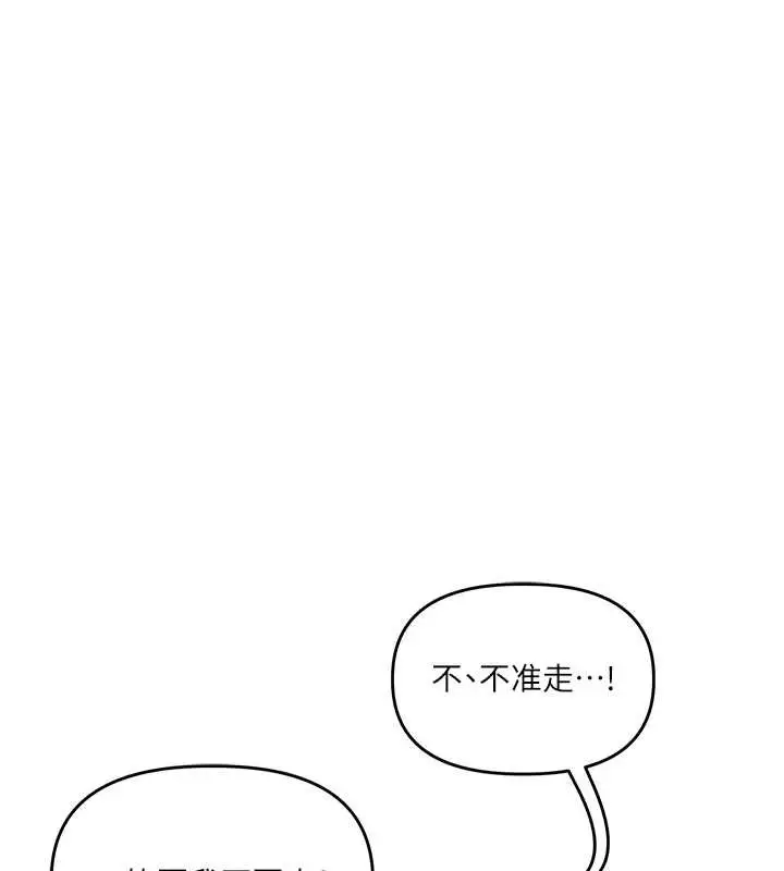漫画《玩转学姊》第101话第40张图