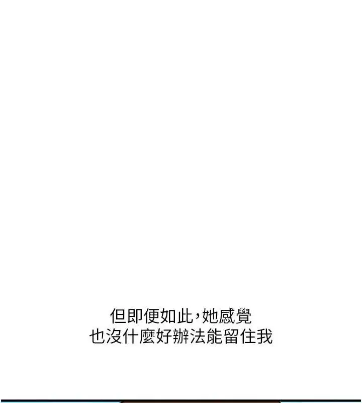 漫画《玩转学姊》第101话第43张图