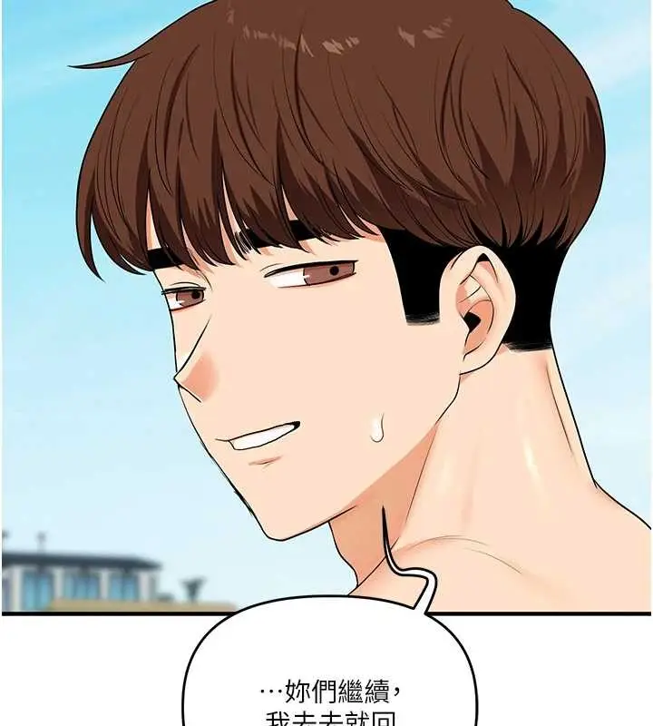 漫画《玩转学姊》第101话第44张图