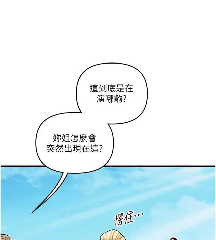 漫画《玩转学姊》第101话第46张图