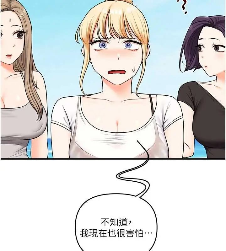 漫画《玩转学姊》第101话第47张图