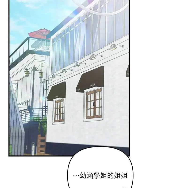 漫画《玩转学姊》第101话第51张图