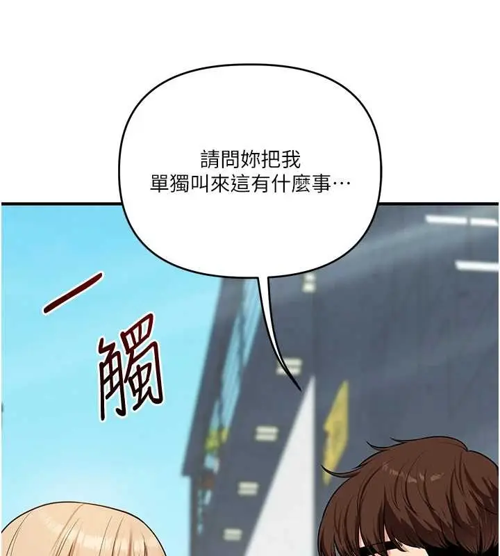 漫画《玩转学姊》第101话第53张图