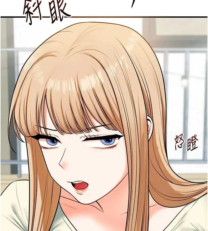 漫画《玩转学姊》第101话第57张图