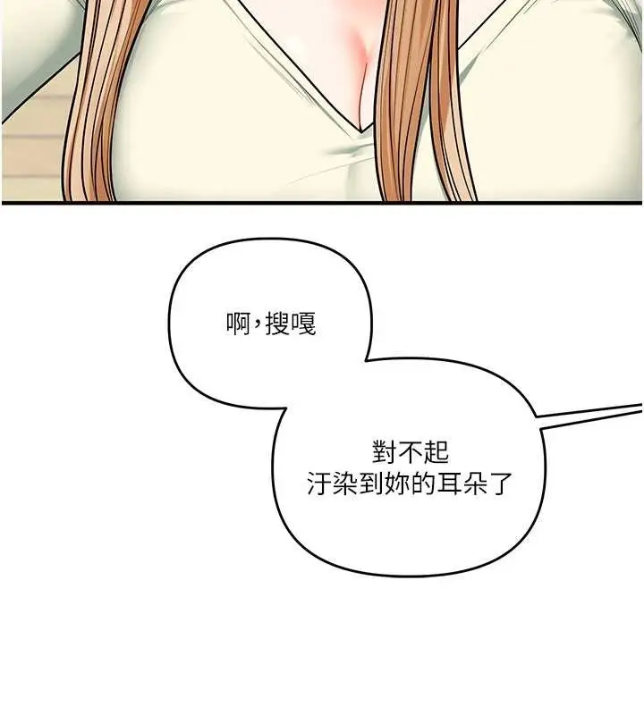 漫画《玩转学姊》第101话第58张图