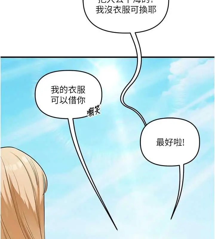 漫画《玩转学姊》第101话第6张图