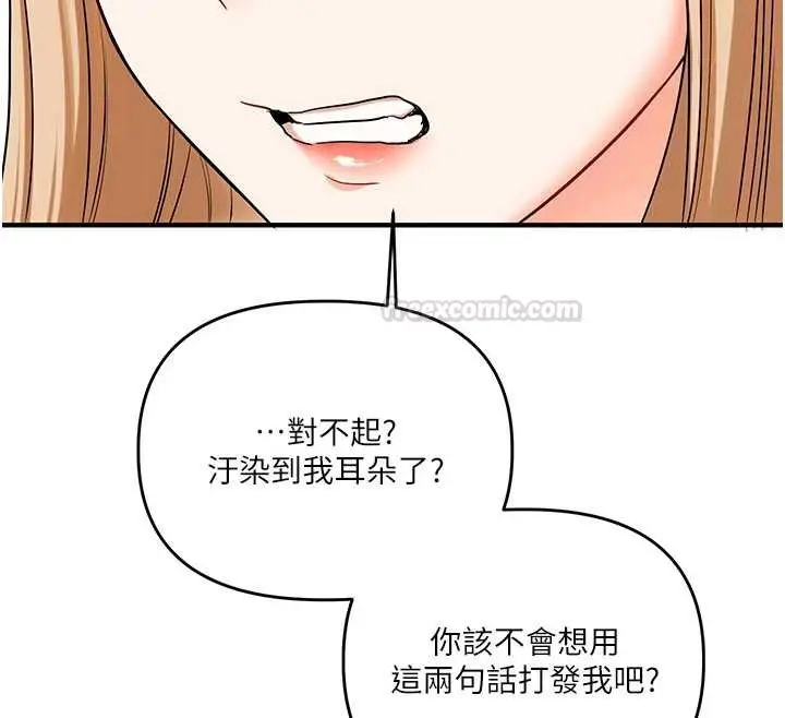 漫画《玩转学姊》第101话第60张图