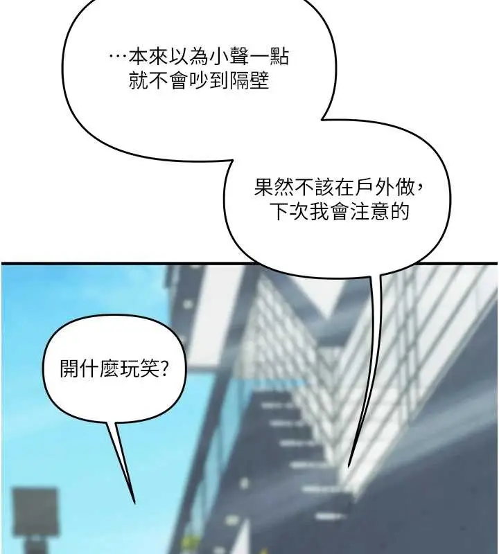 漫画《玩转学姊》第101话第62张图