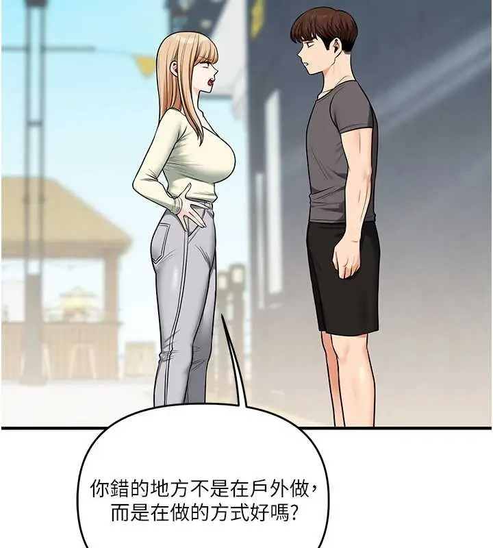 漫画《玩转学姊》第101话第63张图