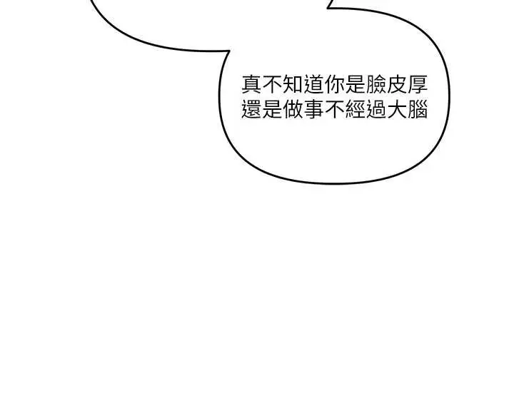 漫画《玩转学姊》第101话第64张图