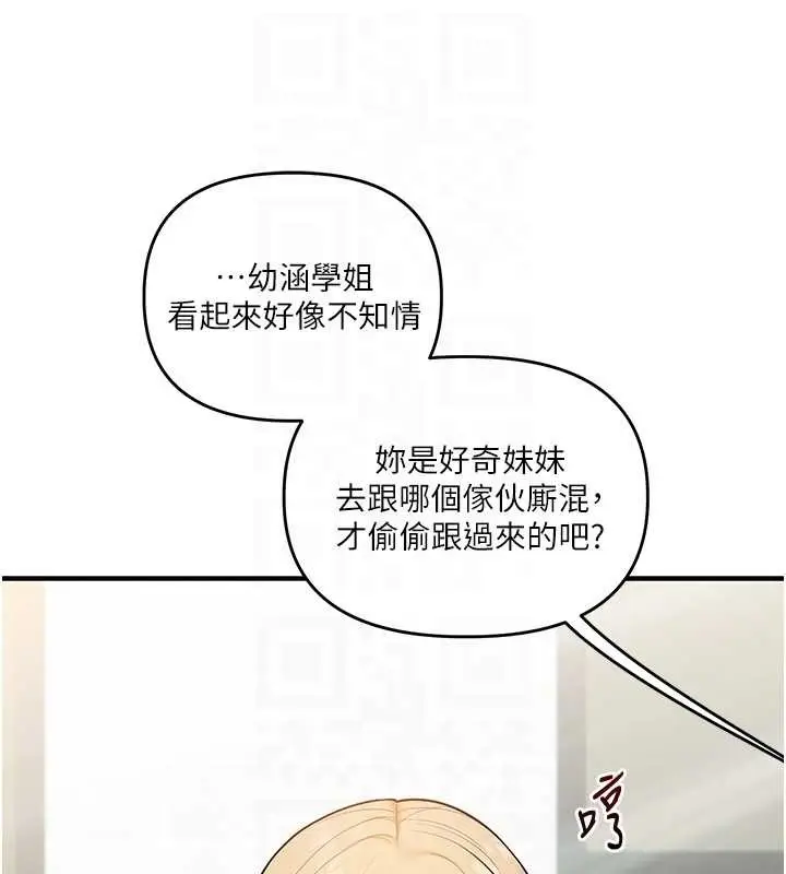 漫画《玩转学姊》第101话第65张图