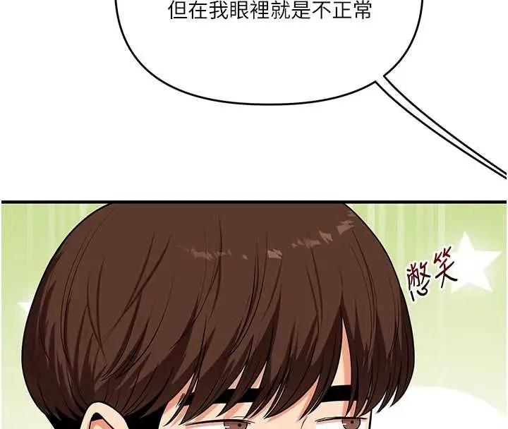 漫画《玩转学姊》第101话第72张图