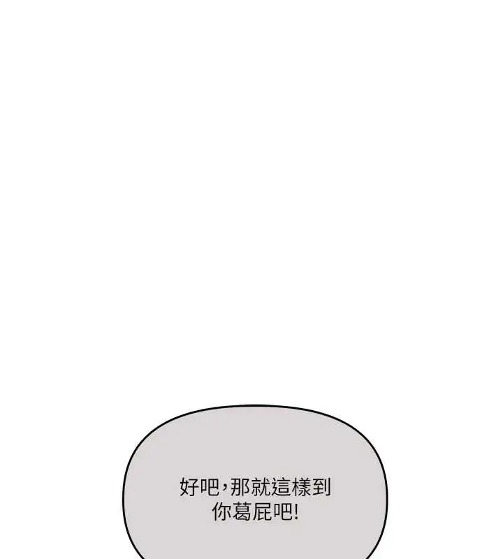 漫画《玩转学姊》第101话第74张图