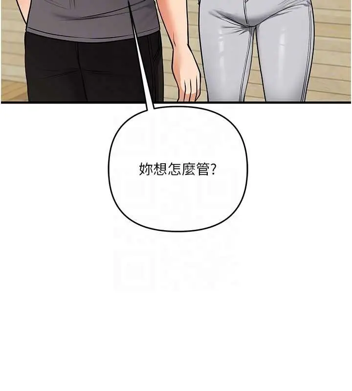 漫画《玩转学姊》第101话第80张图