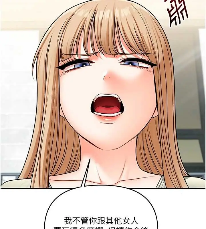 漫画《玩转学姊》第101话第82张图
