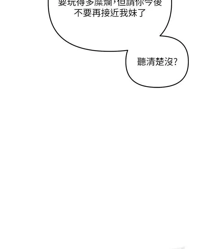 漫画《玩转学姊》第101话第83张图