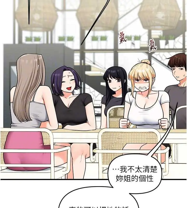 漫画《玩转学姊》第101话第88张图
