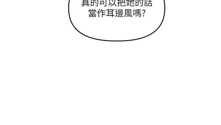 漫画《玩转学姊》第101话第89张图
