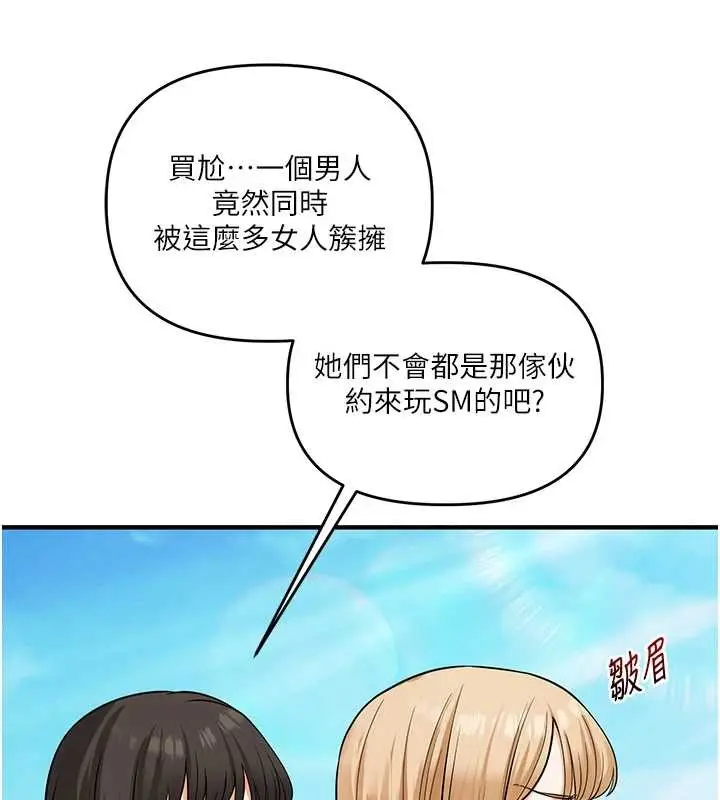 漫画《玩转学姊》第101话第9张图