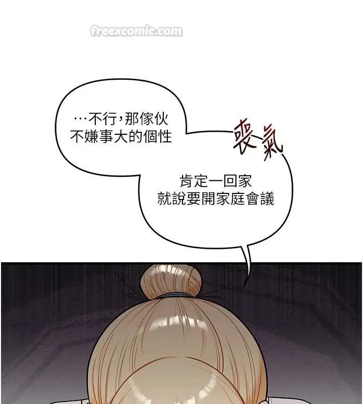 漫画《玩转学姊》第101话第90张图