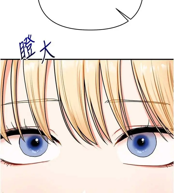 漫画《玩转学姊》第101话第92张图