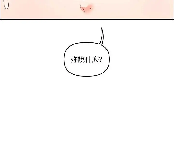 漫画《玩转学姊》第101话第93张图