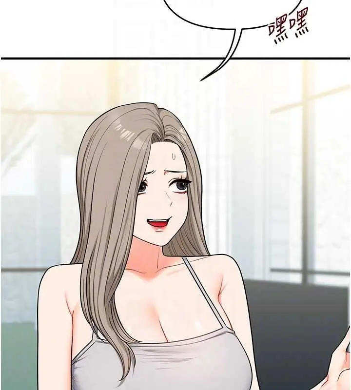漫画《玩转学姊》第101话第95张图