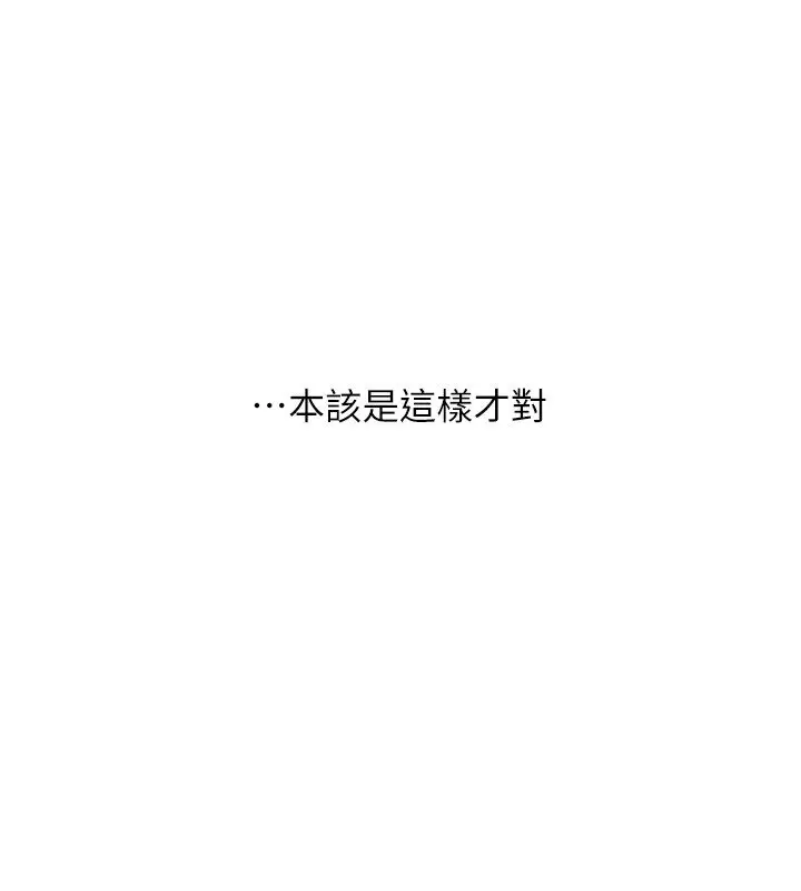 漫画《玩转学姊》第102话第100张图