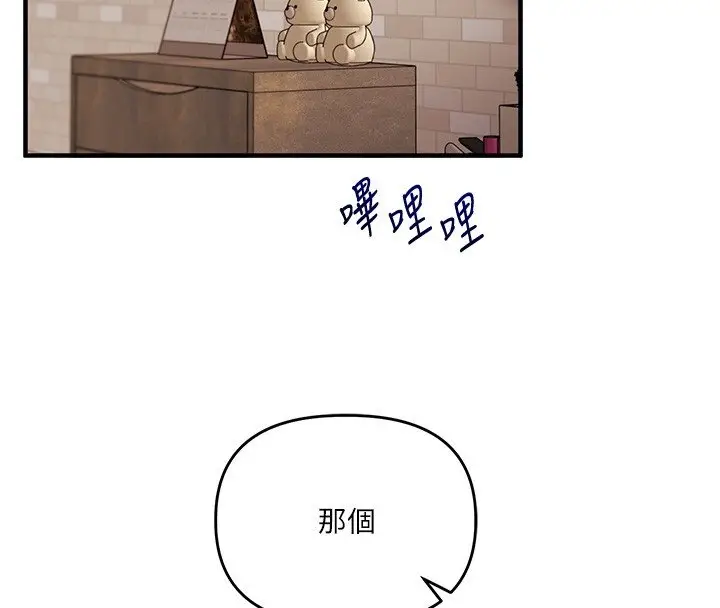 漫画《玩转学姊》第102话第102张图