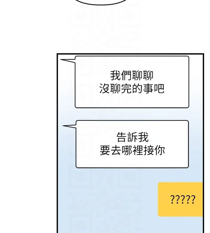 漫画《玩转学姊》第102话第103张图