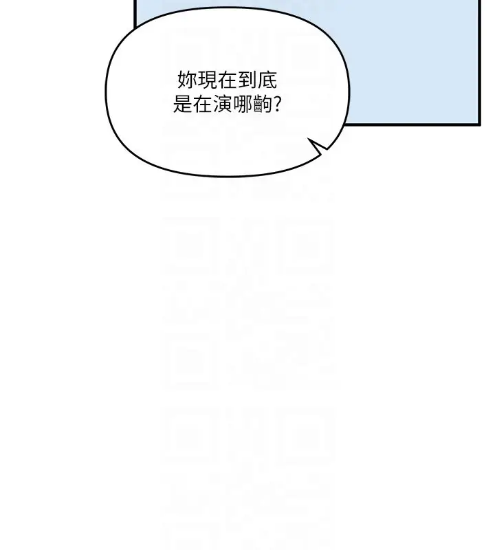 漫画《玩转学姊》第102话第104张图