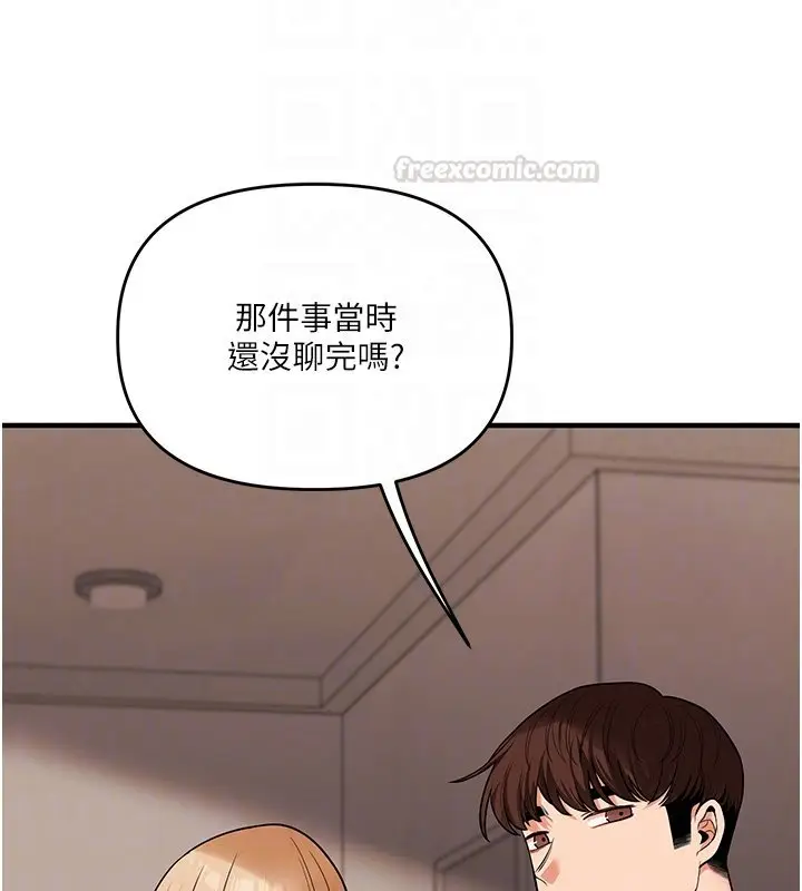 漫画《玩转学姊》第102话第105张图