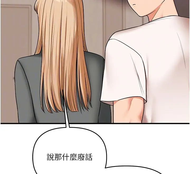 漫画《玩转学姊》第102话第106张图