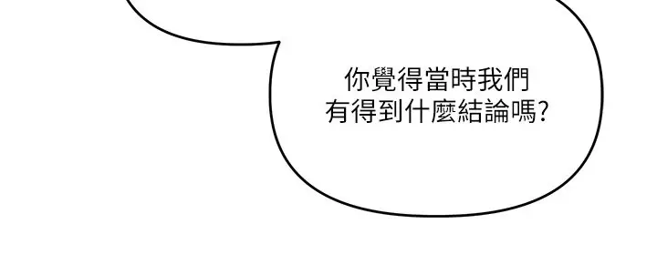 漫画《玩转学姊》第102话第107张图