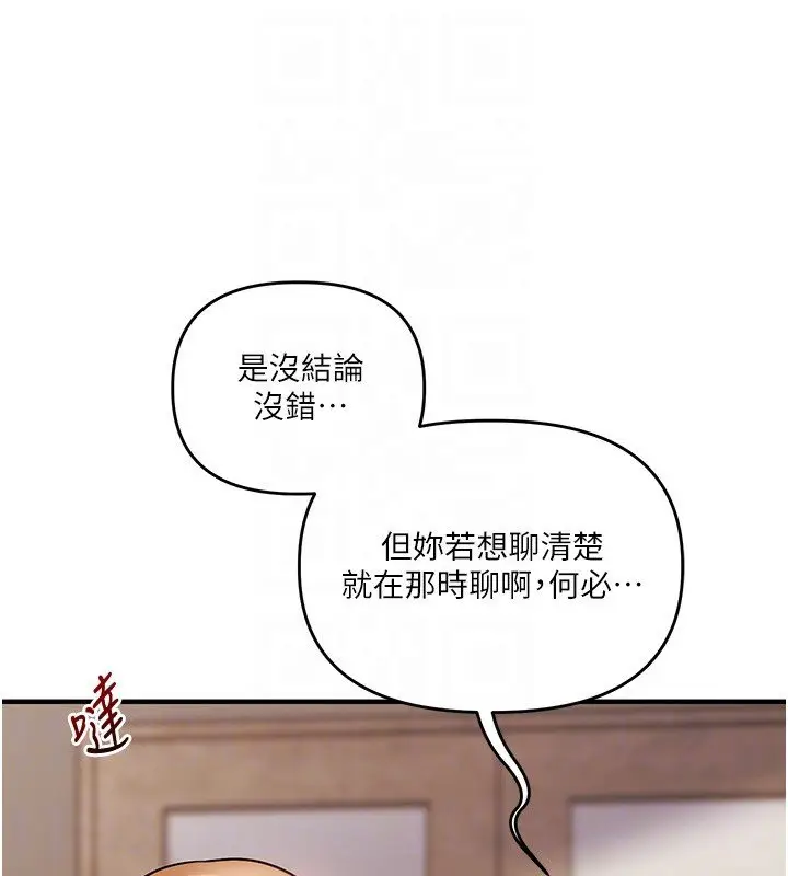 漫画《玩转学姊》第102话第108张图