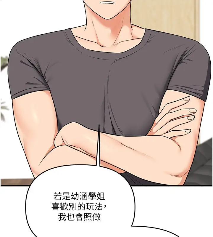 漫画《玩转学姊》第102话第11张图