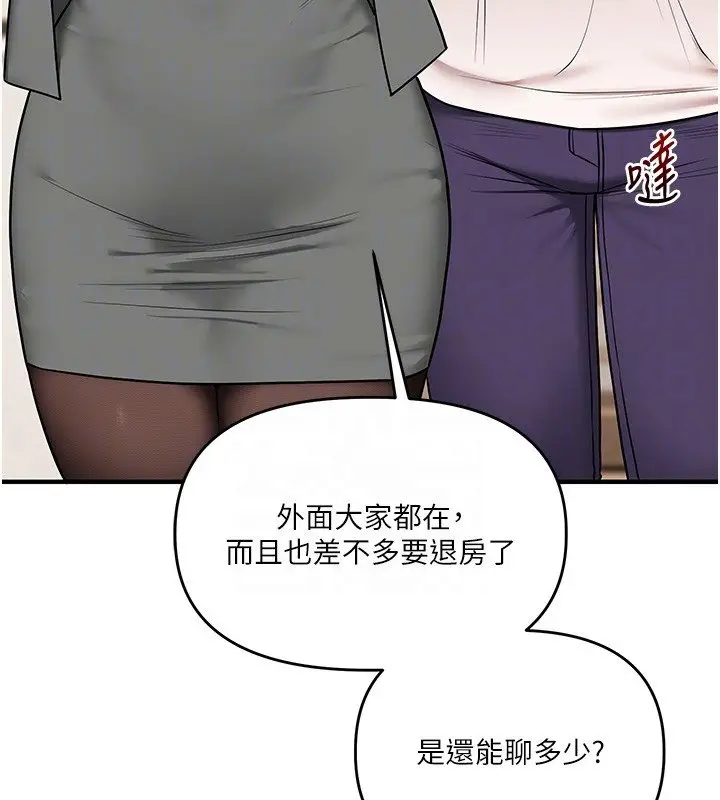 漫画《玩转学姊》第102话第110张图