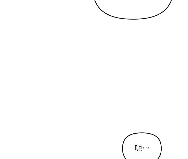 漫画《玩转学姊》第102话第111张图
