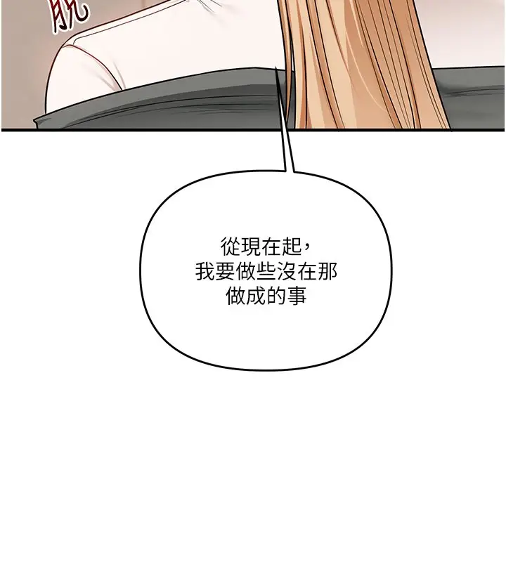 漫画《玩转学姊》第102话第113张图