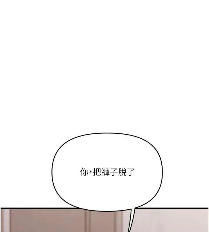 漫画《玩转学姊》第102话第114张图