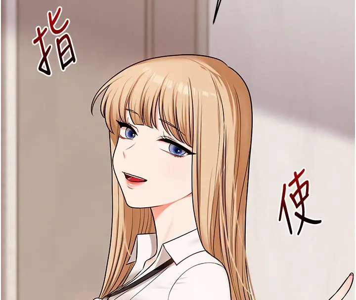 漫画《玩转学姊》第102话第115张图